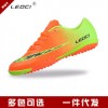 Leoci厂家直销一件代碎钉长钉成人儿童比赛训练刺客室内足球鞋