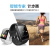 厂家批发外贸智能穿戴招代理 U8成人运动蓝牙电话智能QQ提醒手表