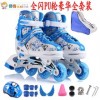 正品儿童溜冰鞋8闪全套装轮滑鞋全套旱冰鞋滑冰鞋成年直排可调